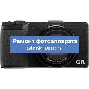 Замена линзы на фотоаппарате Ricoh RDC-7 в Волгограде